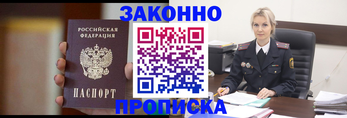 регистрация в Избербаше