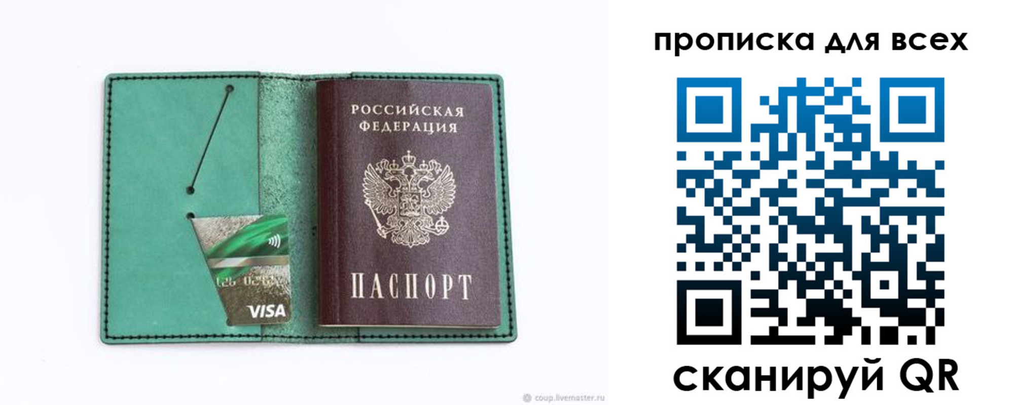 прописка иностранных граждан в Избербаше