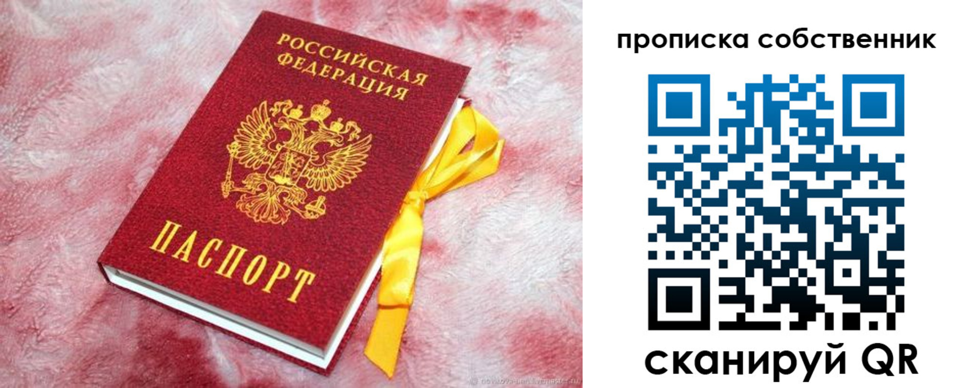 временная регистрация законно в Избербаше