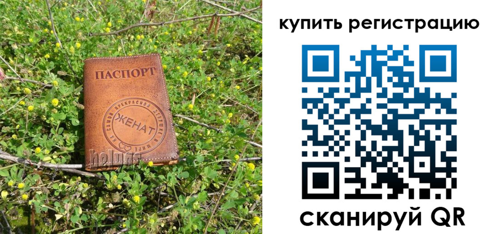 временная регистрация купить в Избербаше