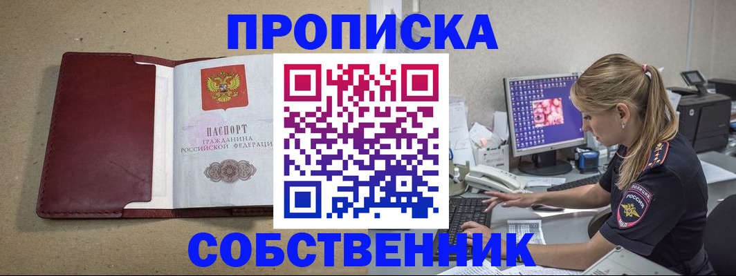 временная регистрация гарантия в Избербаше