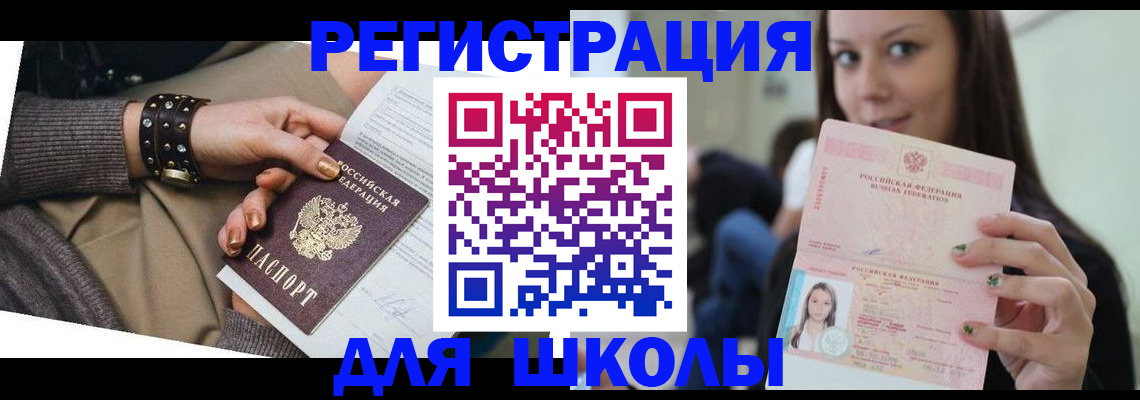 регистрация в Избербаше