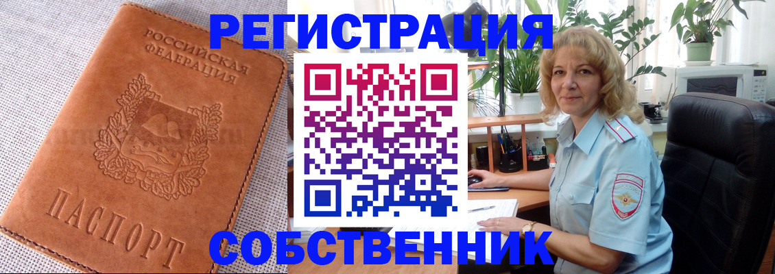 временная регистрация купить в Избербаше