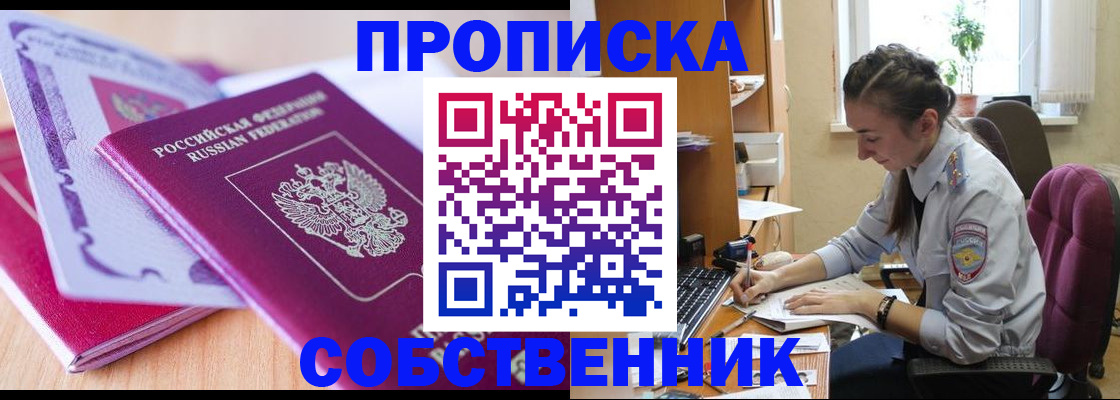 прописка паспорт в Избербаше